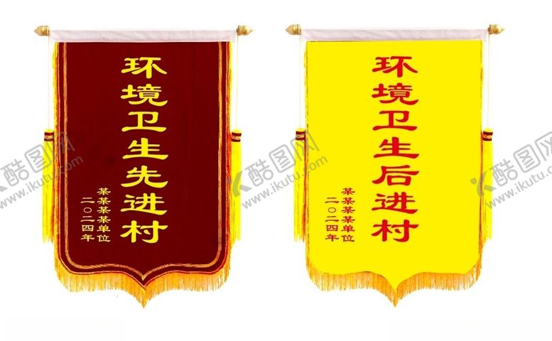 编号：65005002200626131287【酷图网】源文件下载-卫生评比锦旗