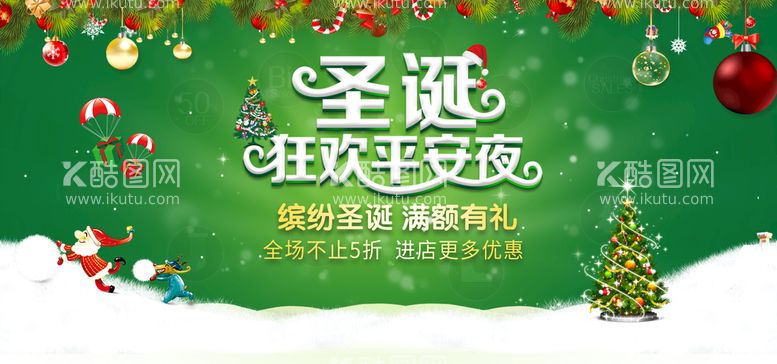 编号：83490109241137529820【酷图网】源文件下载-圣诞节快乐 海报设计 广告活动