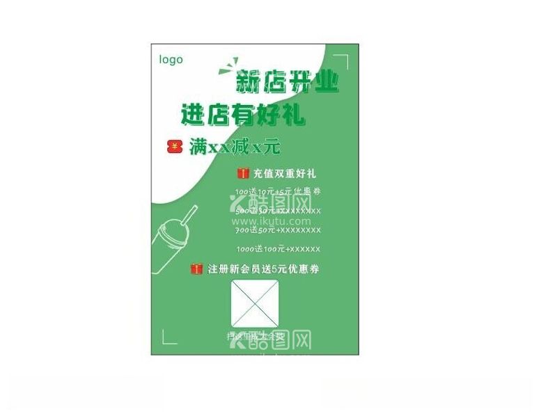 编号：56338812160344073142【酷图网】源文件下载-奶茶海报奶茶展架饮料海报