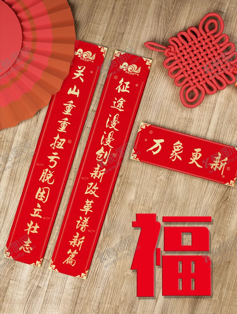 编号：77334003131409214263【酷图网】源文件下载-牛年春联