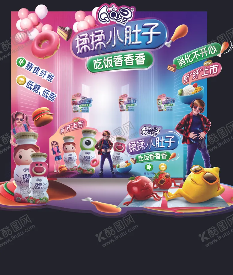 编号：62274204220606411451【酷图网】源文件下载-伊利靓化