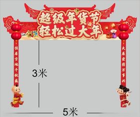 活动龙门架