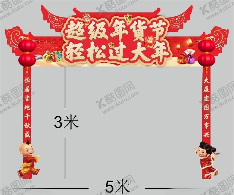 编号：16699809112323118489【酷图网】源文件下载-活动龙门架