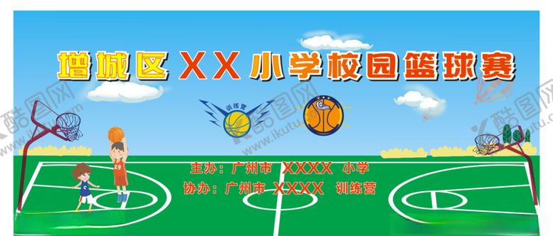 编号：73921107031020239201【酷图网】源文件下载-篮球赛