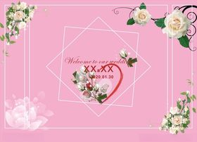 婚庆背景墙