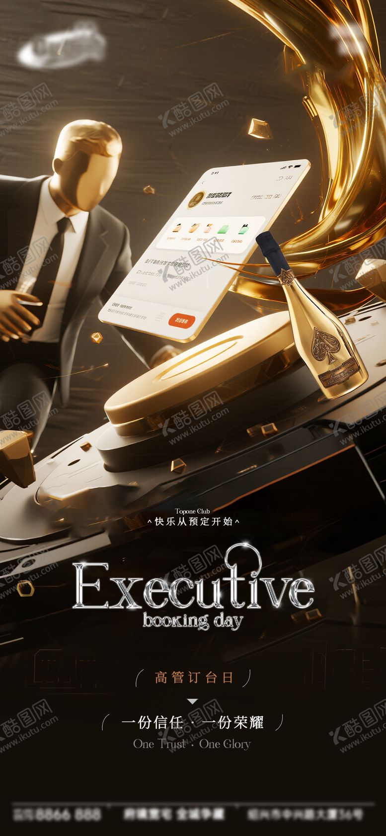 编号：64505812150615154113【酷图网】源文件下载-酒吧日常宣传创意海报