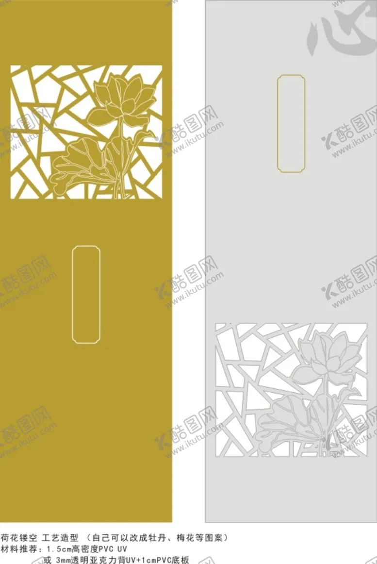 编号：36489901181642297893【酷图网】源文件下载-荷花镂空造型