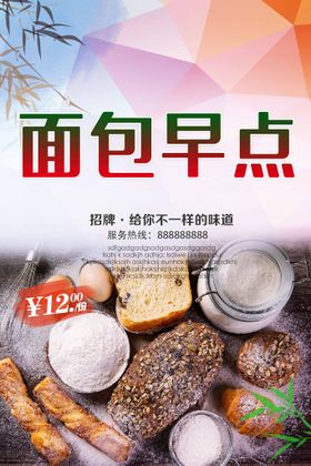 编号：18902609241958353672【酷图网】源文件下载-鸡蛋早点