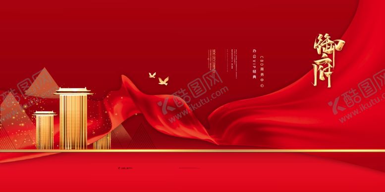编号：12352104220046076885【酷图网】源文件下载-地产复古促销活动宣传海报素材