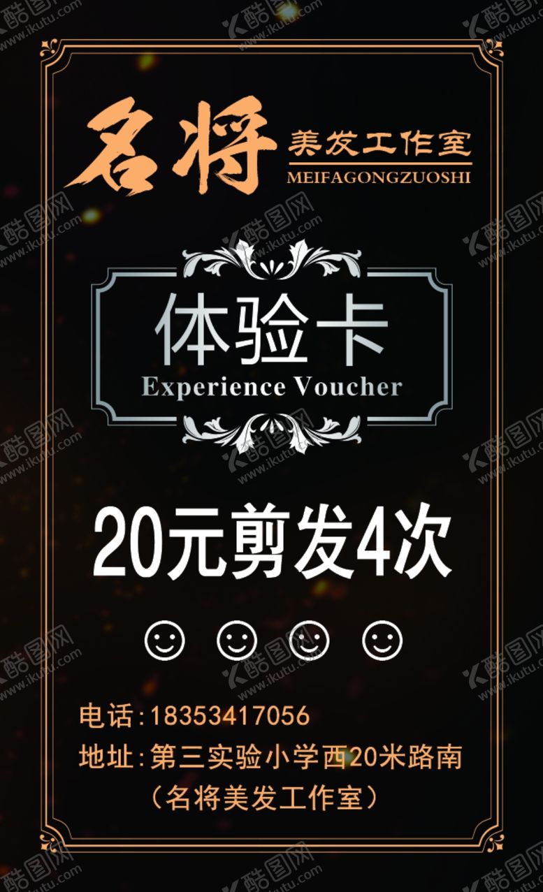 编号：52395810031234043194【酷图网】源文件下载-体验卡