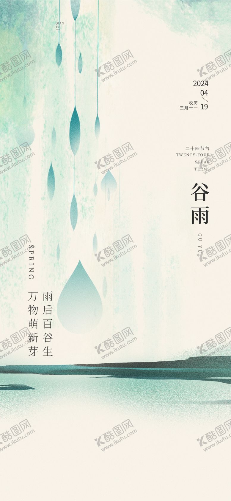 编号：40828702212324024773【酷图网】源文件下载-春发红包