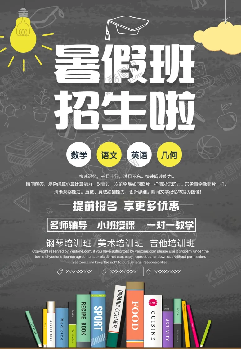 编号：53699402030228503011【酷图网】源文件下载-海报设计