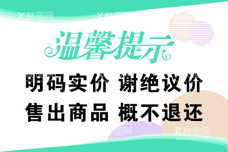 编号：80617910030105592804【酷图网】源文件下载-温馨提示