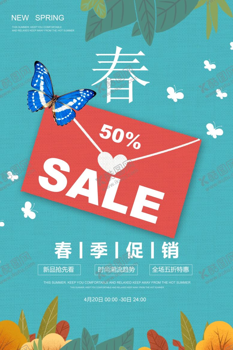 编号：84321505111542456458【酷图网】源文件下载-春季新品上新爆品满减活动促销海