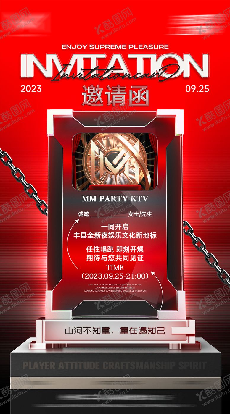 编号：60636409080408477178【酷图网】源文件下载-酒吧开业邀请函海报