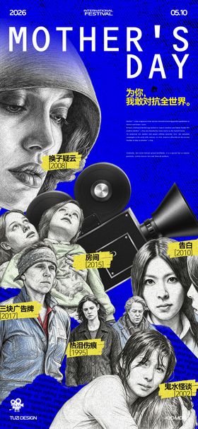 母亲节艺术海报