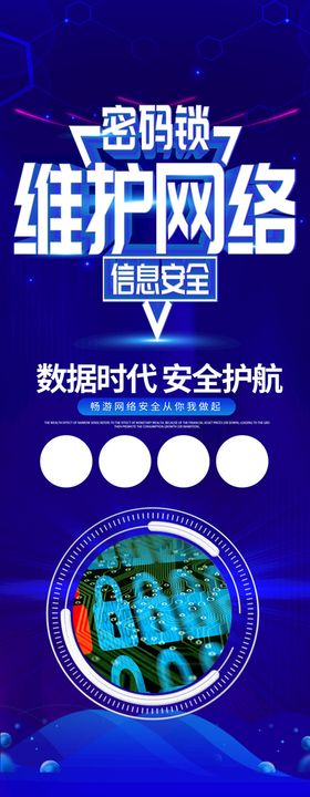 编号：49351809230859503278【酷图网】源文件下载-科技展架