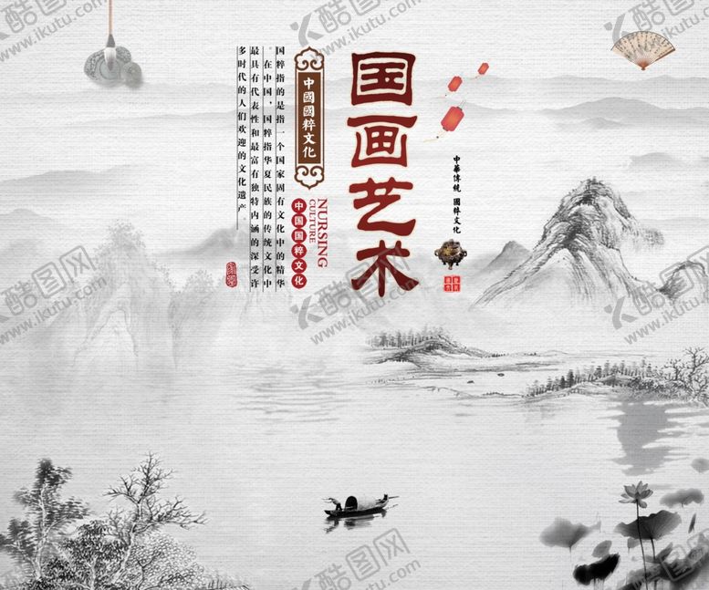 编号：63982510261024479920【酷图网】源文件下载-水墨山水背景