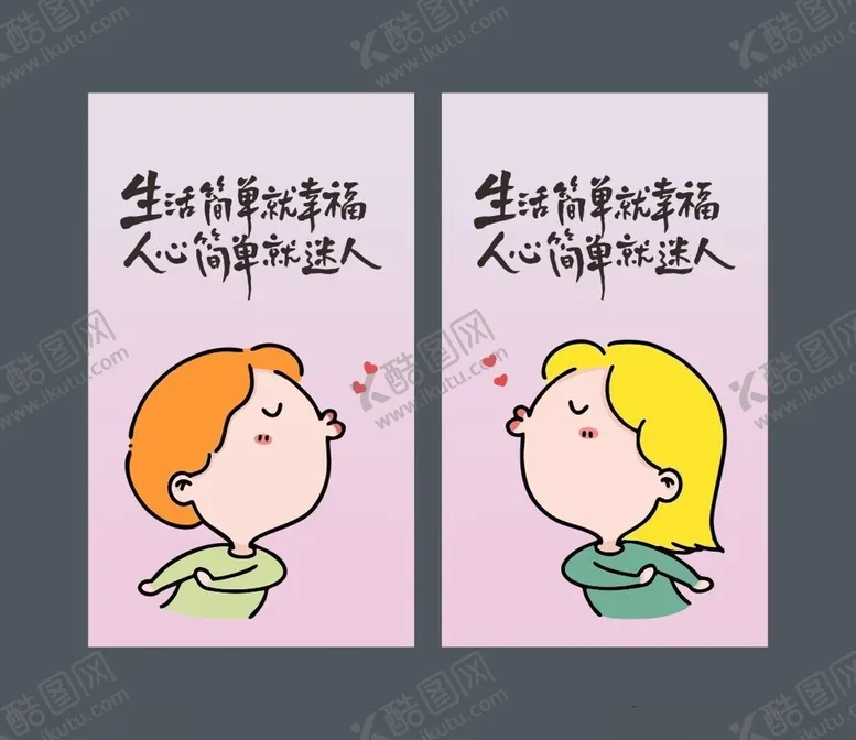 编号：22039902210716516328【酷图网】源文件下载-卡通人物