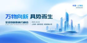 万物向新的城市发展图景