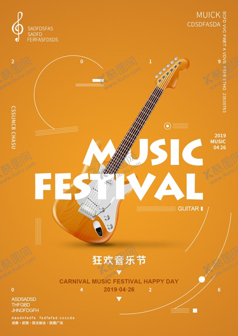 编号：66785010211027489151【酷图网】源文件下载-音乐节海报