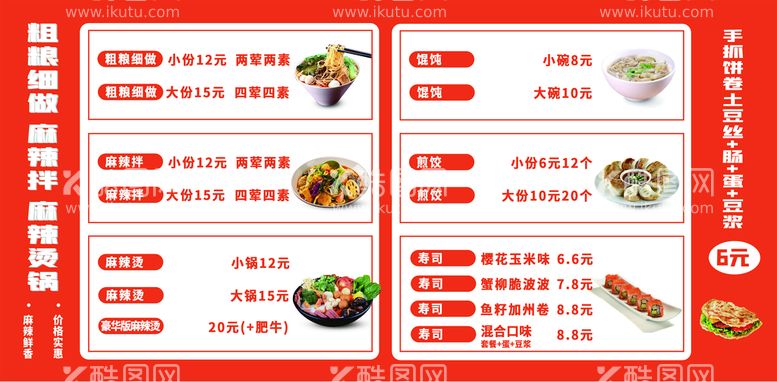 编号：79685210050004178549【酷图网】源文件下载-饭店点菜单价目表