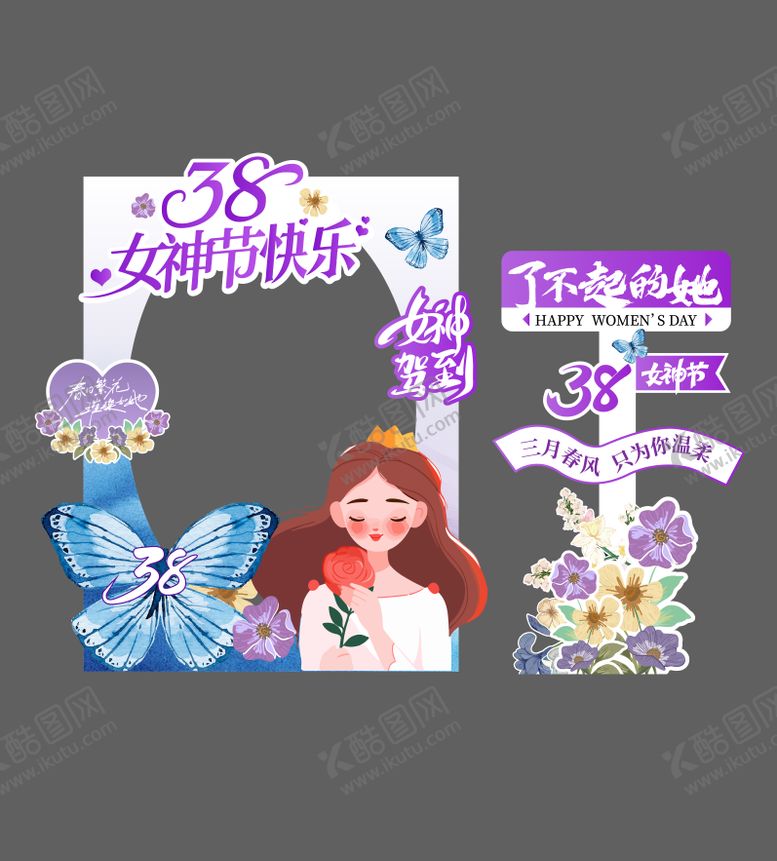 编号：52154504241947146188【酷图网】源文件下载-妇女节女神节打卡美陈