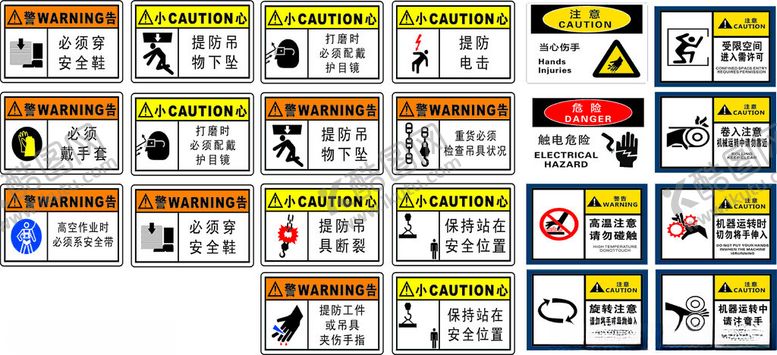 编号：25708602280331485091【酷图网】源文件下载-安全标志牌