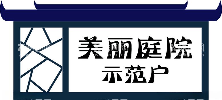 编号：10906102042129585415【酷图网】源文件下载-美丽庭院