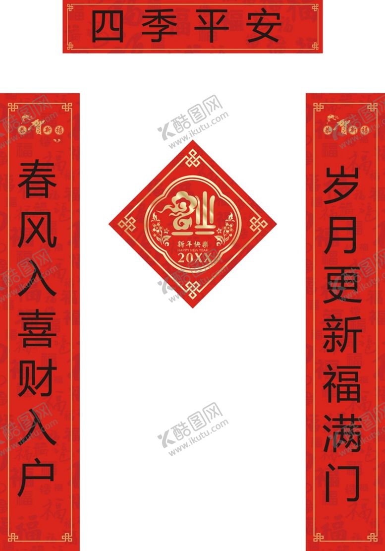 编号：64508710120740365138【酷图网】源文件下载-春联