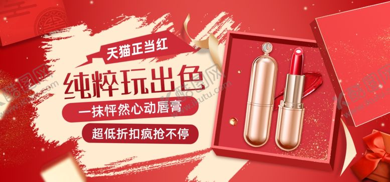 编号：24494706240427266291【酷图网】源文件下载-美妆banner
