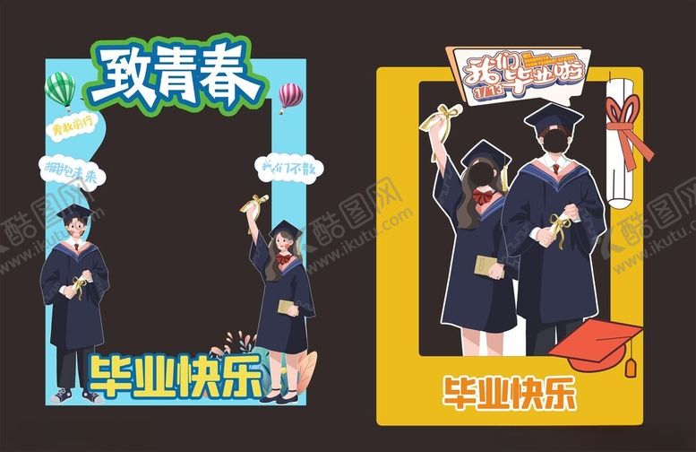 编号：57061001210648568218【酷图网】源文件下载-毕业拍照打卡