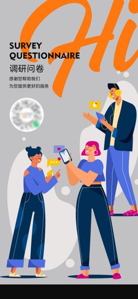 用户调研胶囊banner