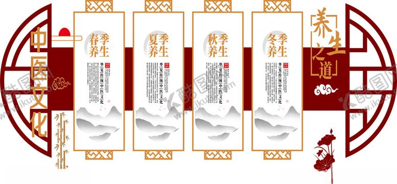 编号：62930711021237128940【酷图网】源文件下载-中医文化四季养生文化墙
