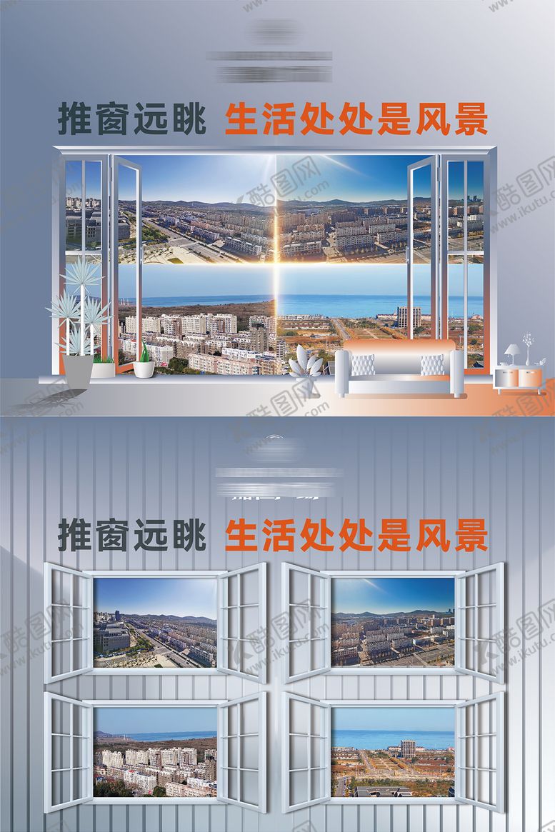 编号：53630403131605278230【酷图网】源文件下载-房地产工地包装围挡户外窗户围挡主形象