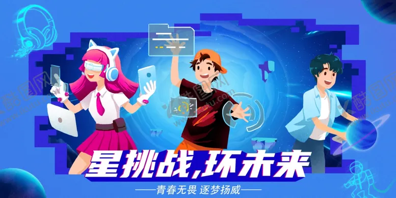 编号：14103801261624003017【酷图网】源文件下载-青春海报