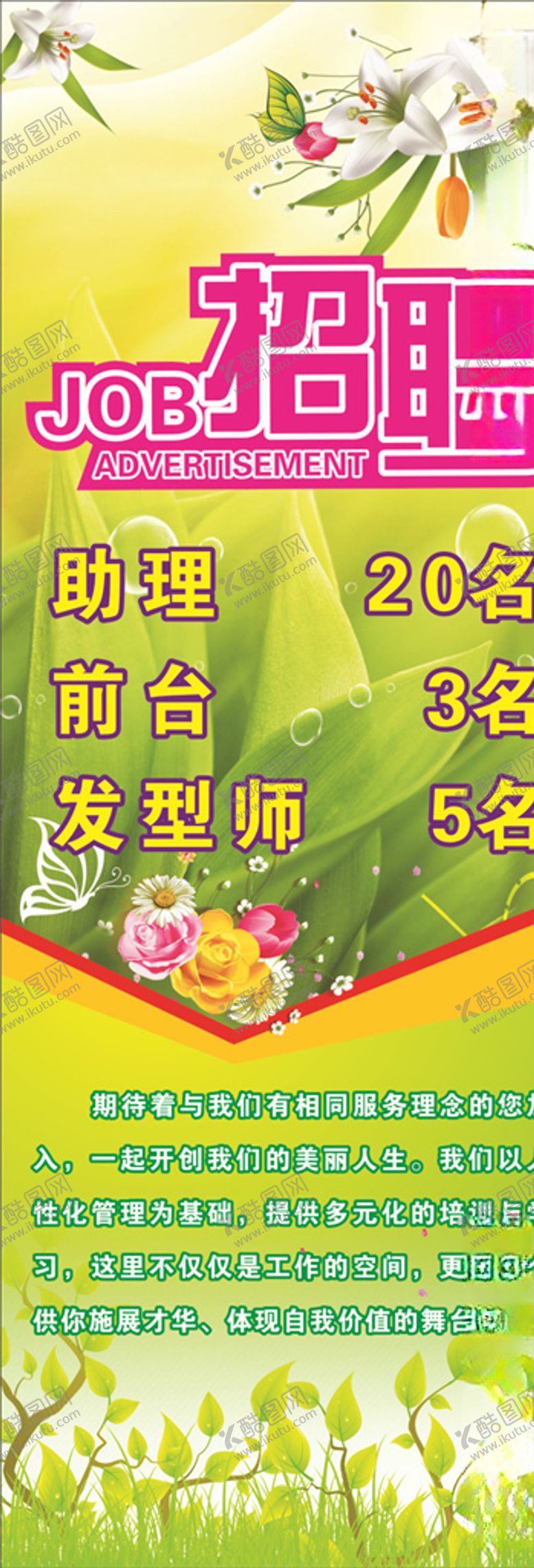 编号：43751607091538245614【酷图网】源文件下载-美发X展架