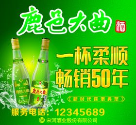 祁州大曲的酒瓶和图标