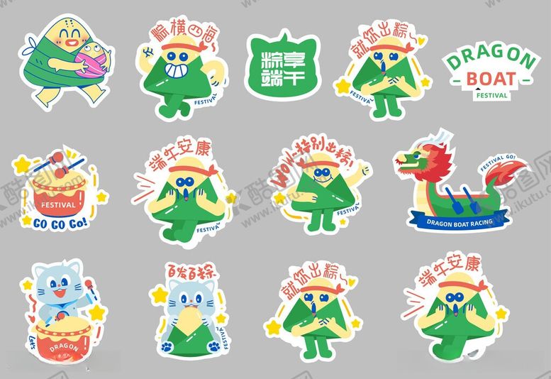编号：56828805271130582065【酷图网】源文件下载-端午节卡通手举牌