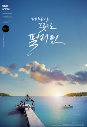 晚霞海报