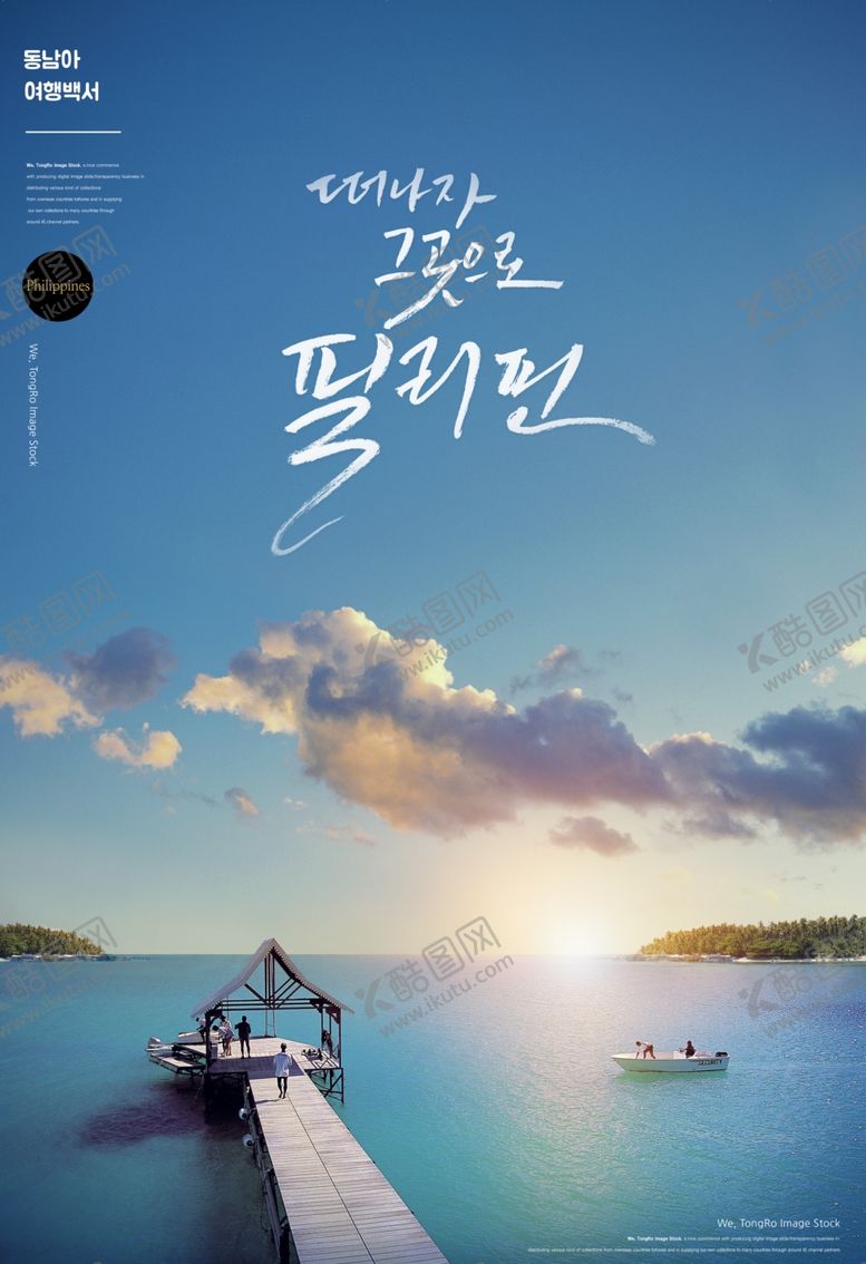 编号：83421910031412577835【酷图网】源文件下载-晚霞海报