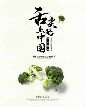 炸菜花炸花椰菜美食
