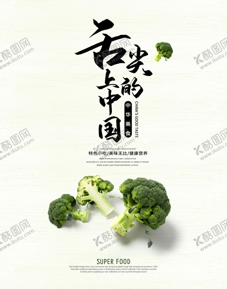 编号：37092307070904154754【酷图网】源文件下载-菜花美食