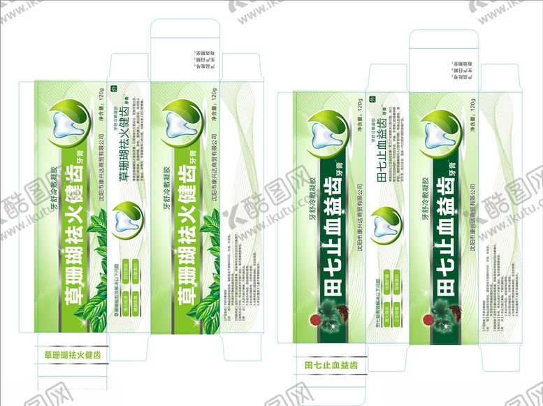 编号：24065405160543228751【酷图网】源文件下载-牙膏盒包装设计