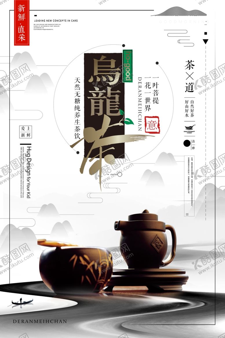 编号：33944310310010155340【酷图网】源文件下载-春茶