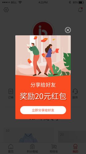 网页弹窗