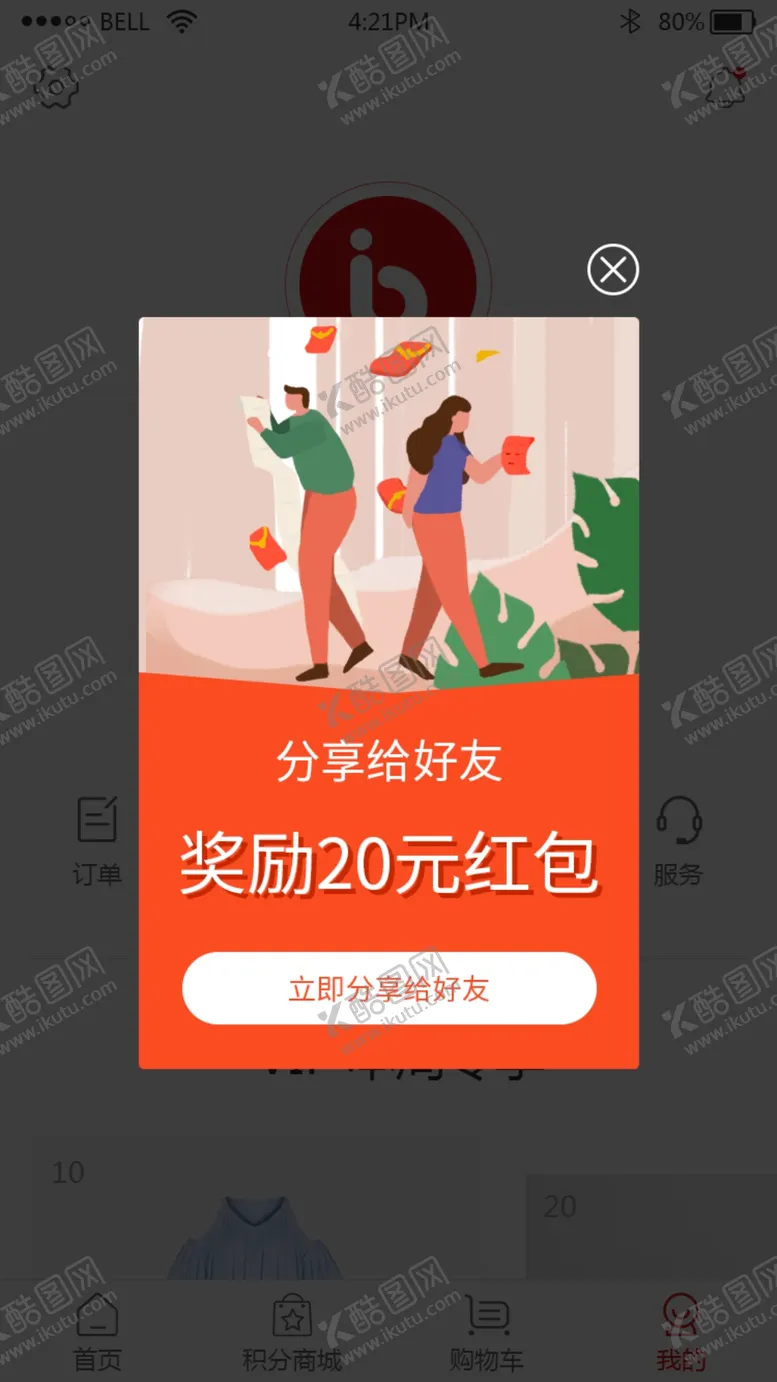 编号：57078106240420199537【酷图网】源文件下载-网页弹窗