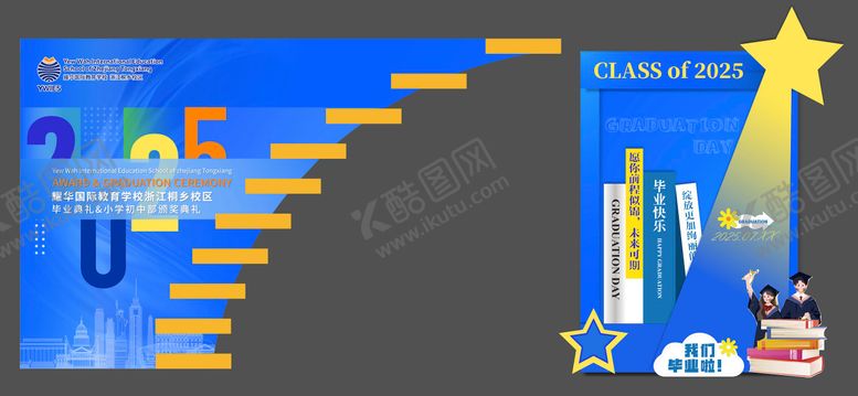 编号：92096203061302084957【酷图网】源文件下载-学校活动门头