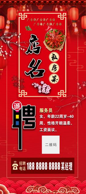 私房菜展架