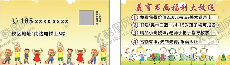 编号：14228404031235003899【酷图网】源文件下载-儿童创意手工材料套装